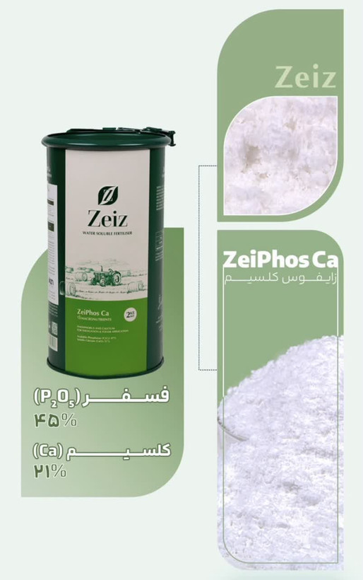کود زایفوس کلسیم زایز 2 کیلویی